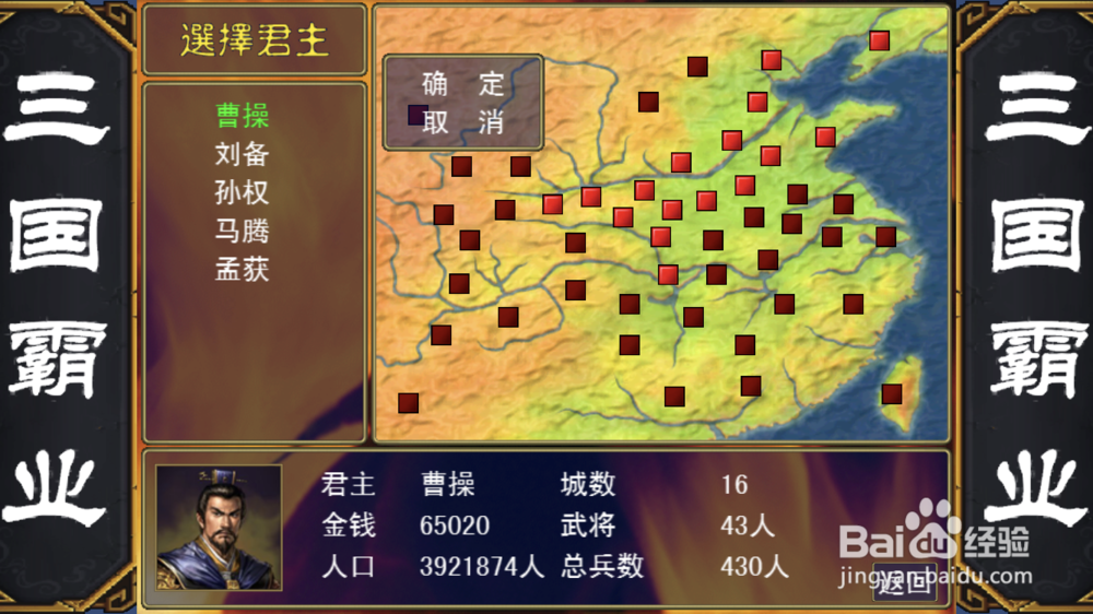 手游三国霸业都有哪几种玩法模式？