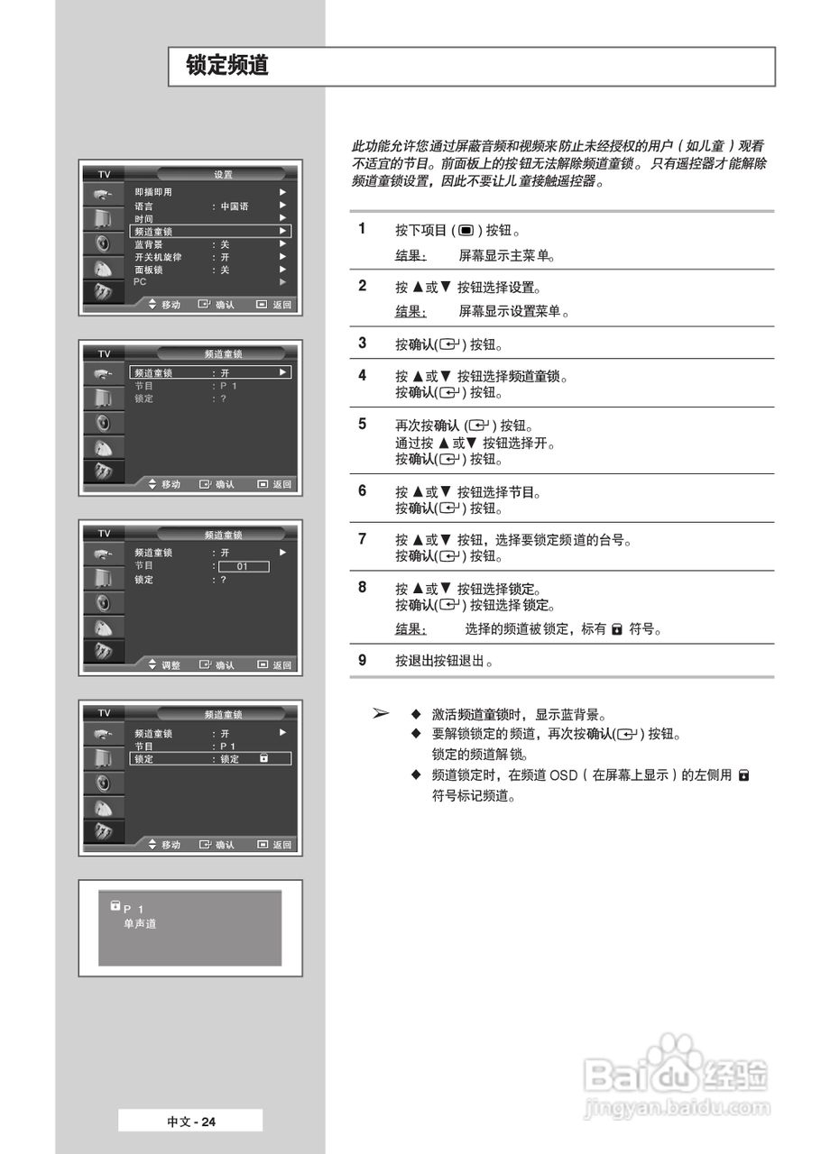三星SP-61K3HX彩电使用说明书:[3]