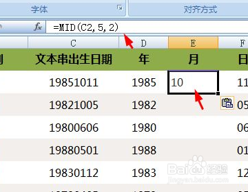 excel表格如何用mid公式