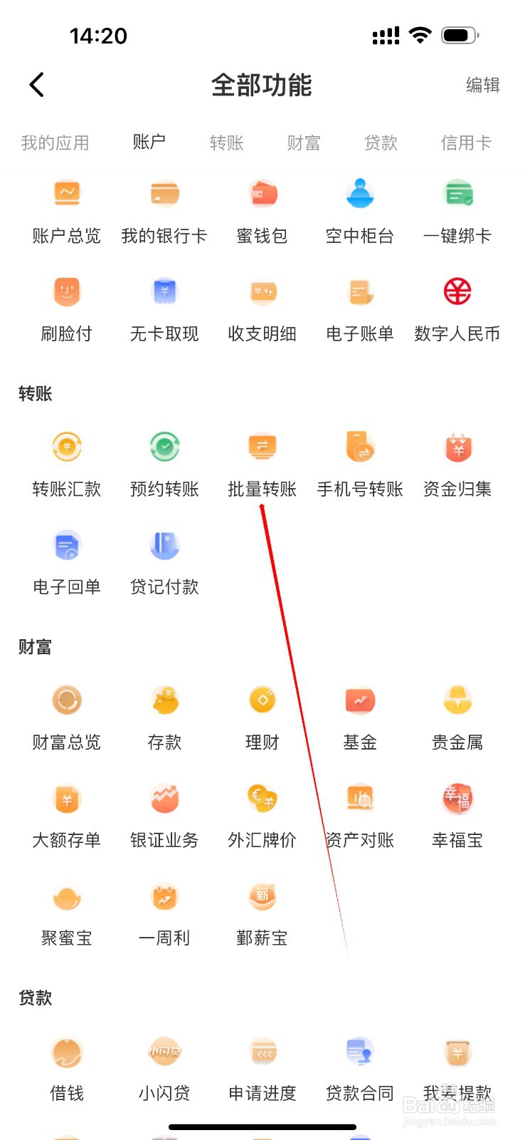 鄞州银行怎么查看批量转账
