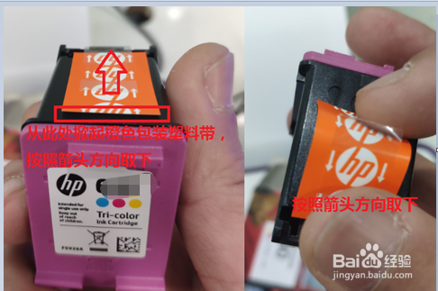 2700系列打印机换墨盒方法