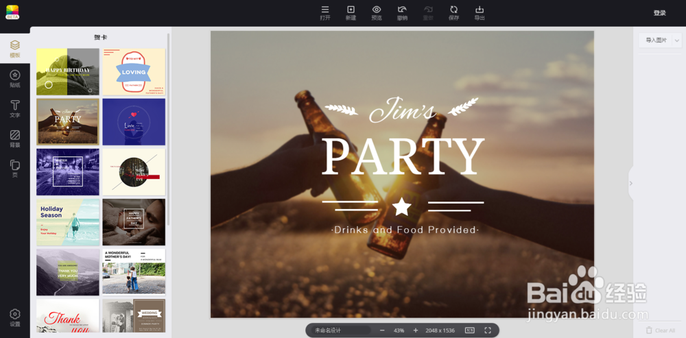 10种方法让你的设计与众不同