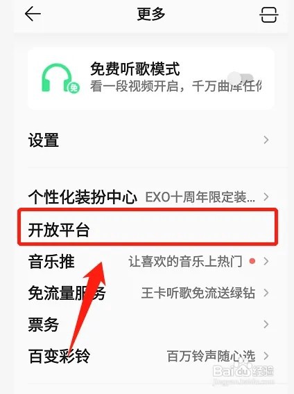 怎么入驻qq音乐人
