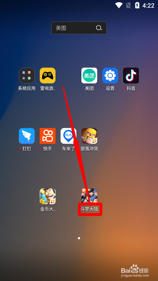 斗罗大陆怎么显示绝世武魂称号