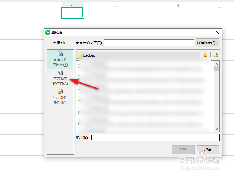 execl如何在表格1插入跳转到表格2的超链接