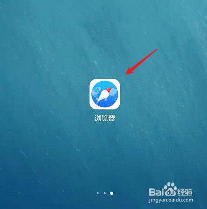 怎么在华为手机自带浏览器上访问电脑版网页