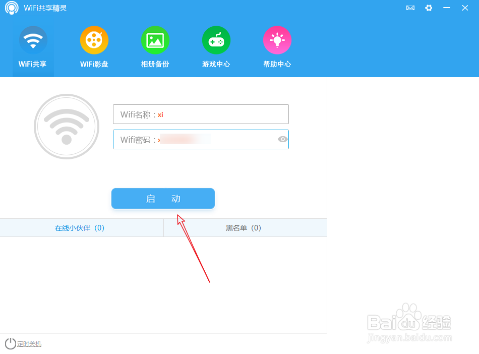 怎么让手机用w7电脑的网络连接