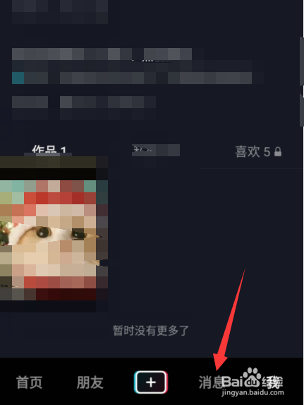 抖音为歌而赞怎么预约直播