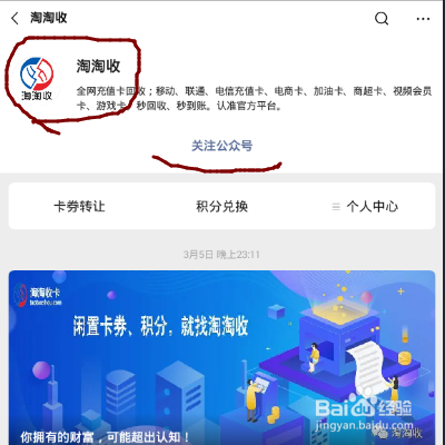 腾讯视频会员怎么使用卡劵回收