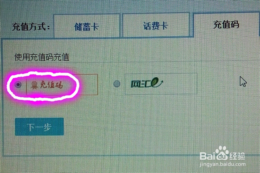 美宜佳如何充值支付宝