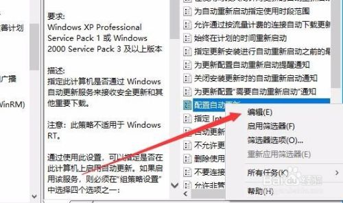 Win10升级RS4 1803更新失败怎么办