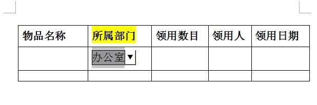 如何在“wps文字版”的表格里设置下拉菜单