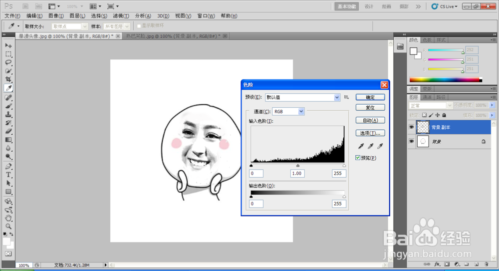 如何运用PS设计网络搞笑的表情呢？