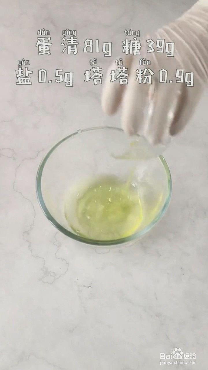 如何制作豆乳蛋糕卷