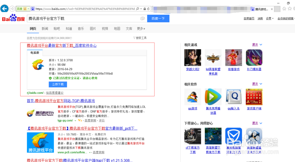 lol英雄联盟如何自动更新游戏包