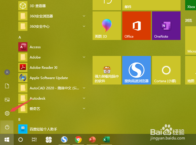 win10无线网络管理怎么设置在哪