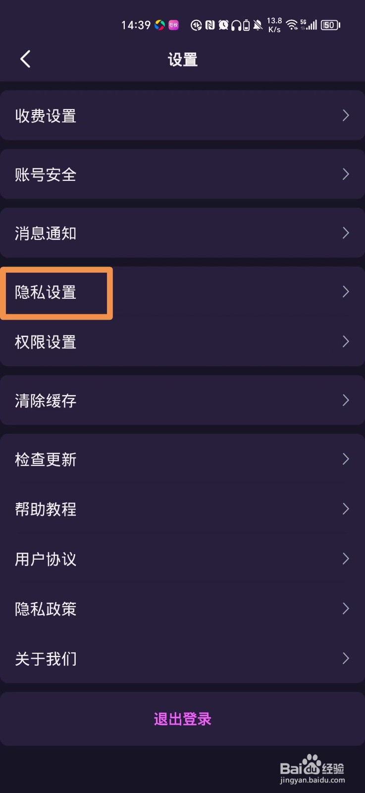 心悦如何关闭守护功能