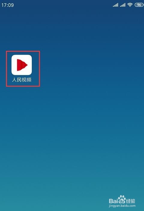 疫情防控思政大课观看教程