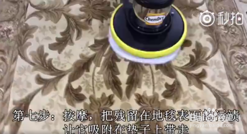大面积地毯如何清洗
