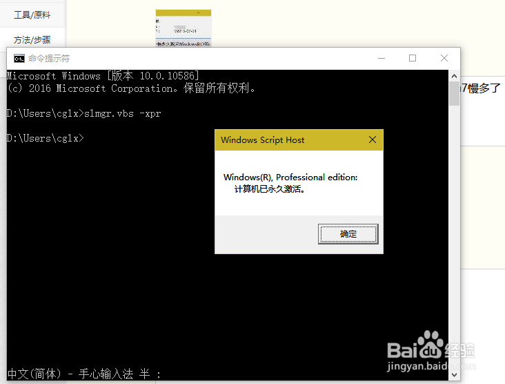 免费永久激活win10