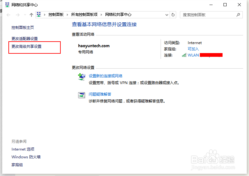 windows远程桌面无法连接或凭据无法工作