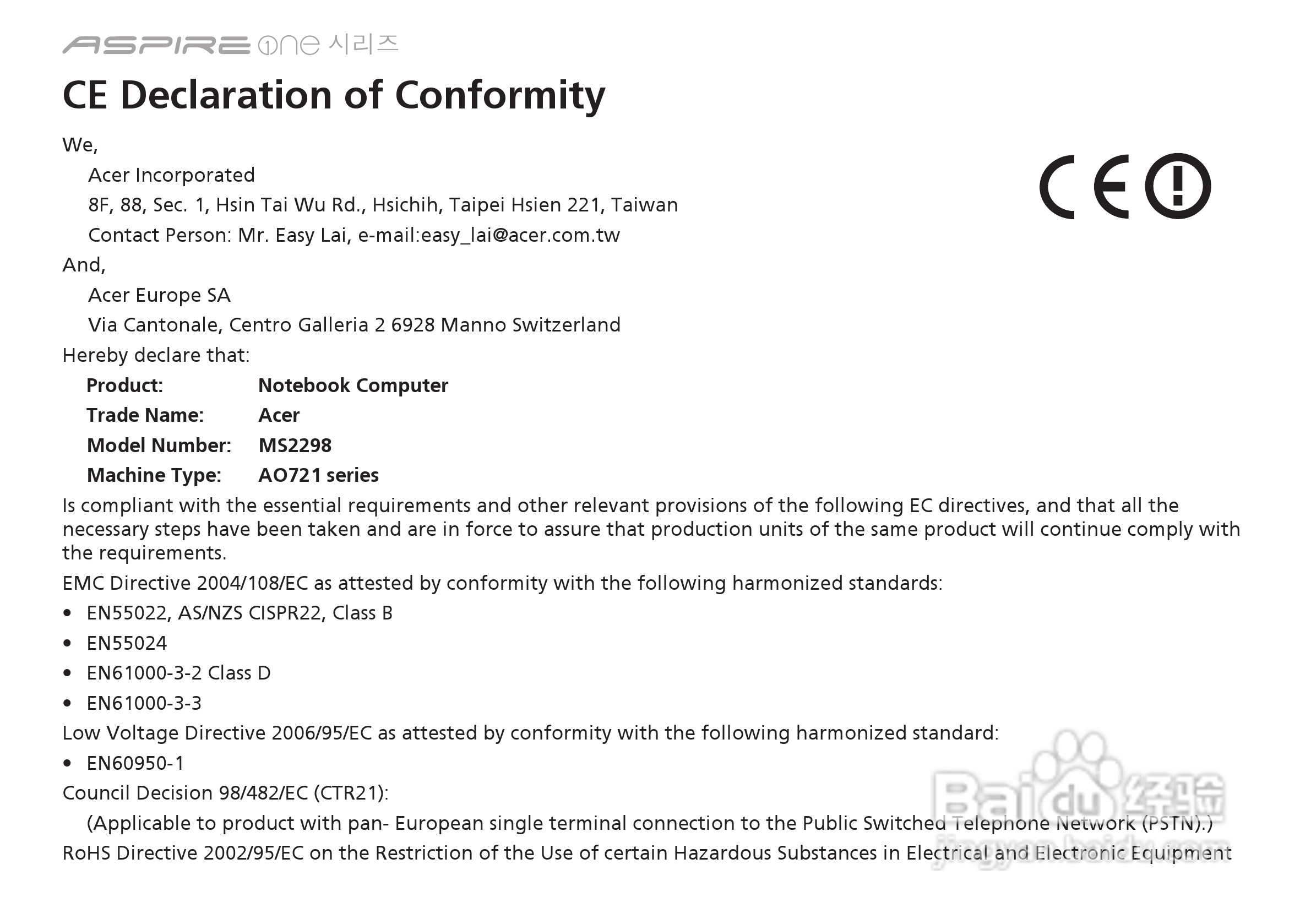 ACER宏基Aspire 1551笔记本快速设置指南说明:[32]