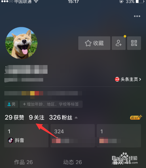 抖音怎么关注好友/删除好友
