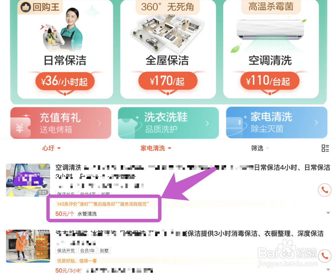 专业清洗空调多少钱一次