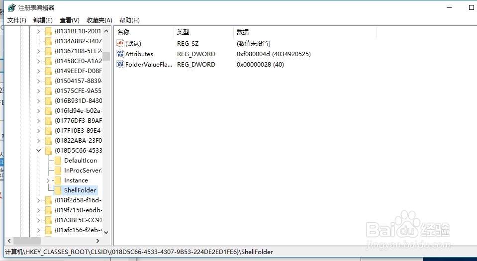 怎么去除Win10导航窗格中的OneDrive图标