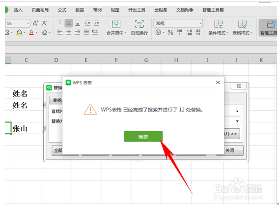 如何将一列表格当中的文本转置到旁边的单元行中