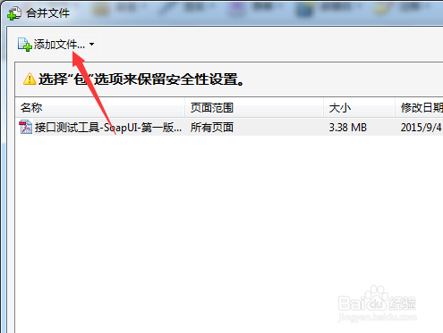 Adobe Acrobat 9 Pro怎么从合并文件到单个pdf