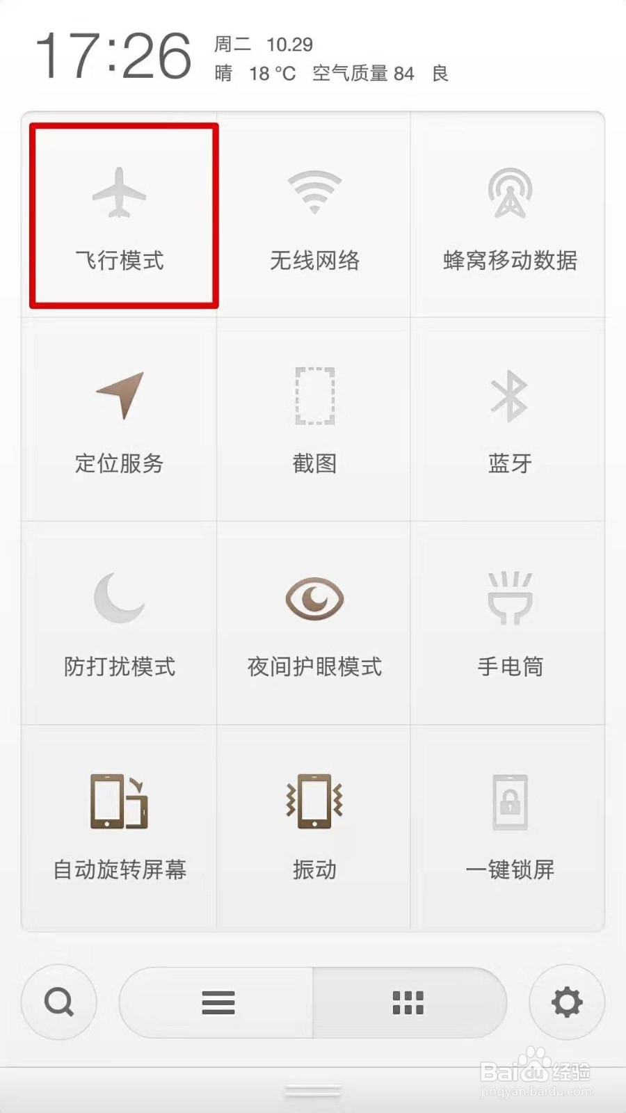 手机连不上数据流量不能上网怎么办