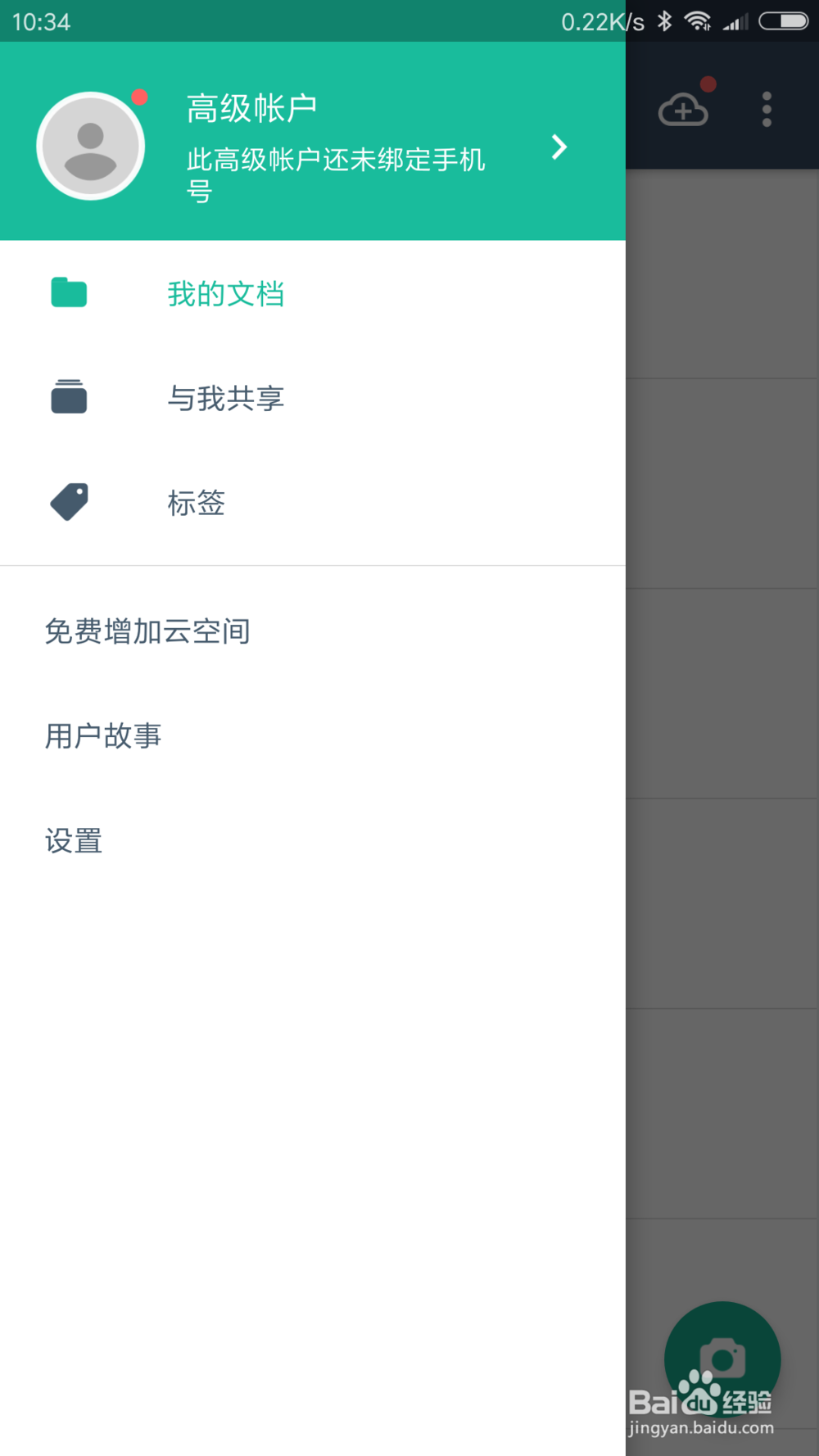 如何用手机扫描文件，多张扫描件以PDF格式发送