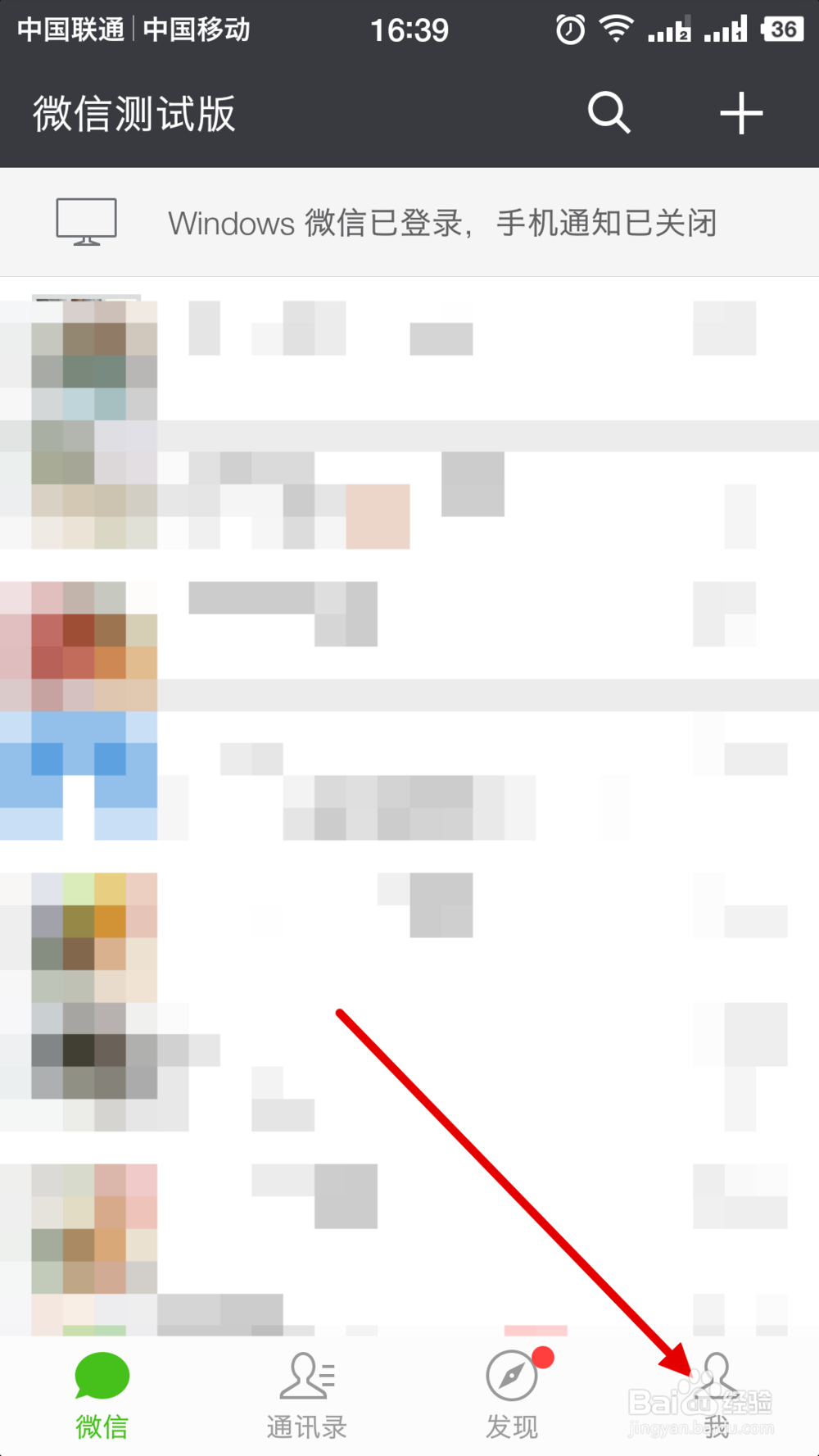 通过手机微信查询手机话费