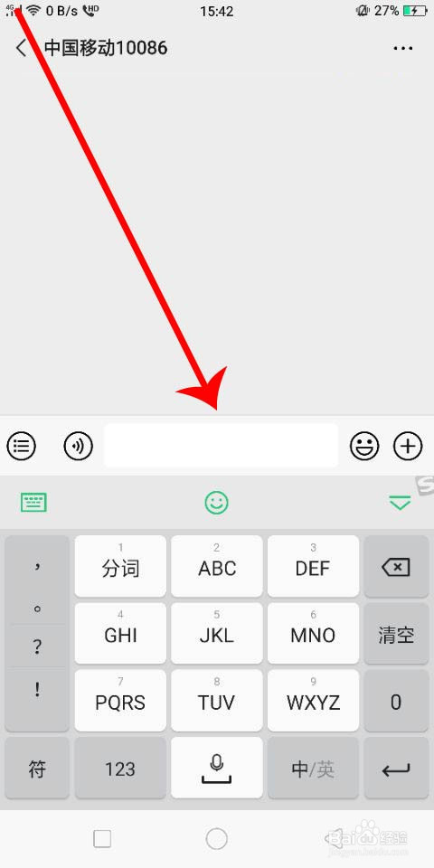 移动积分兑换指定流量,微信兑换百度流量