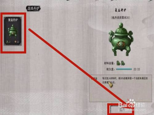 鬼谷八荒炼丹炉怎么用