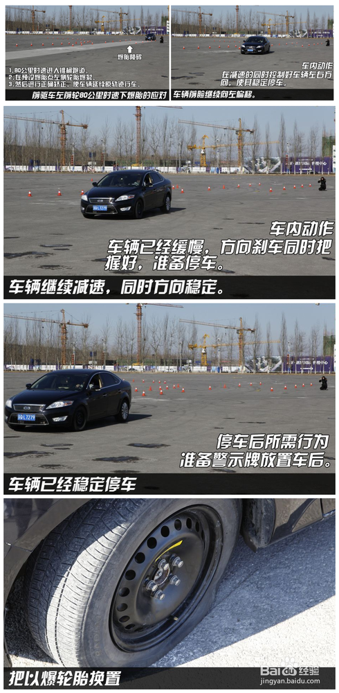 汽车在行进中爆胎或漏气怎么办？