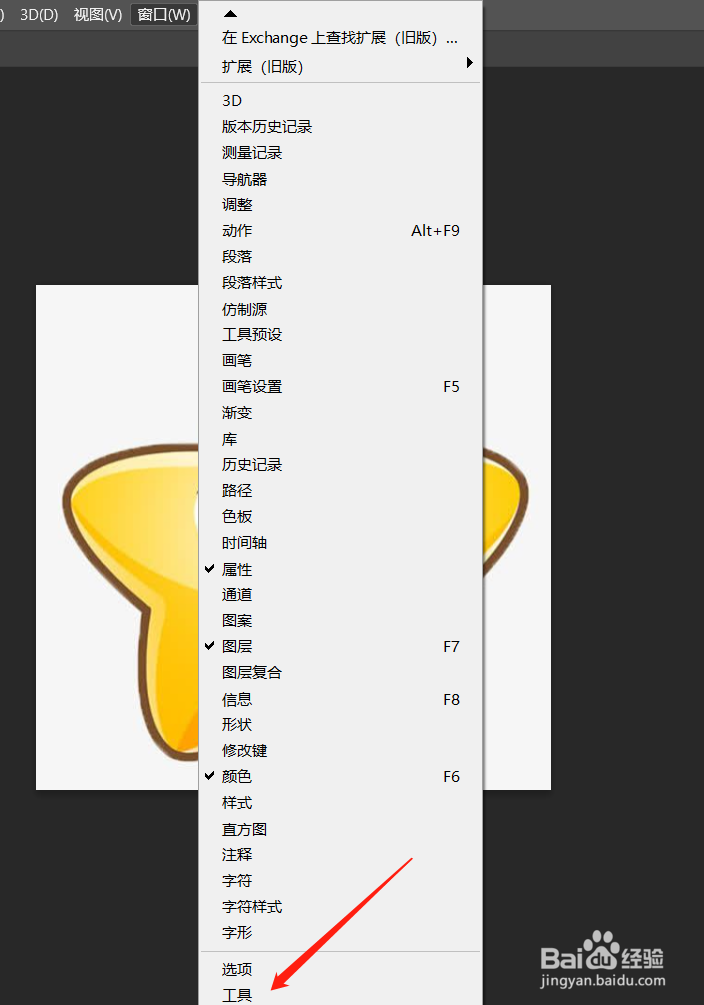 ps左边的工具栏怎么调出来
