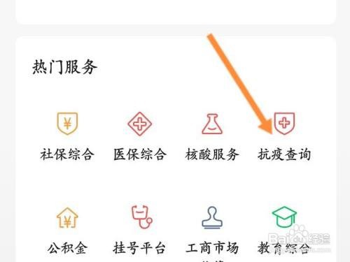 微信怎么查看疫情最新消息