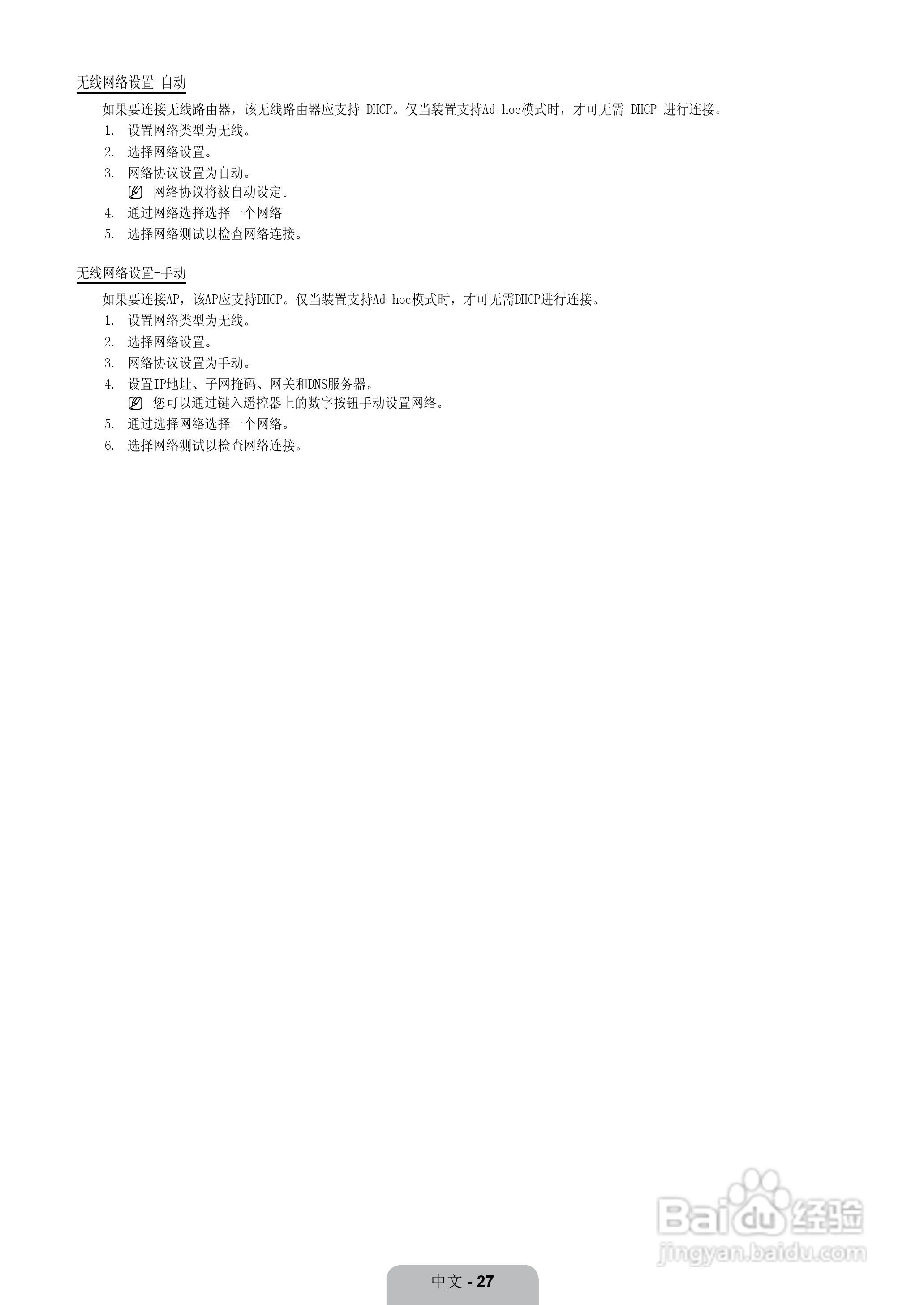 三星LA46B750U1F液晶彩电使用说明书:[4]