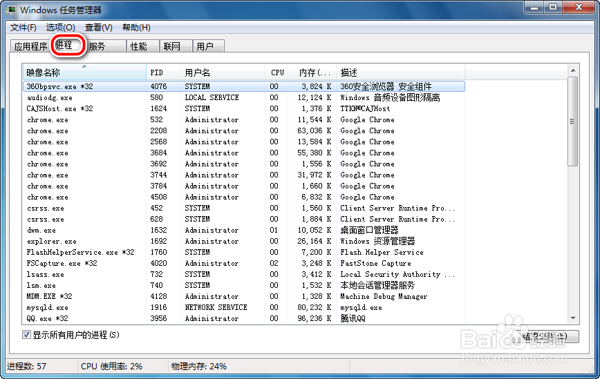 windows系统中如何隐藏和显示桌面图标