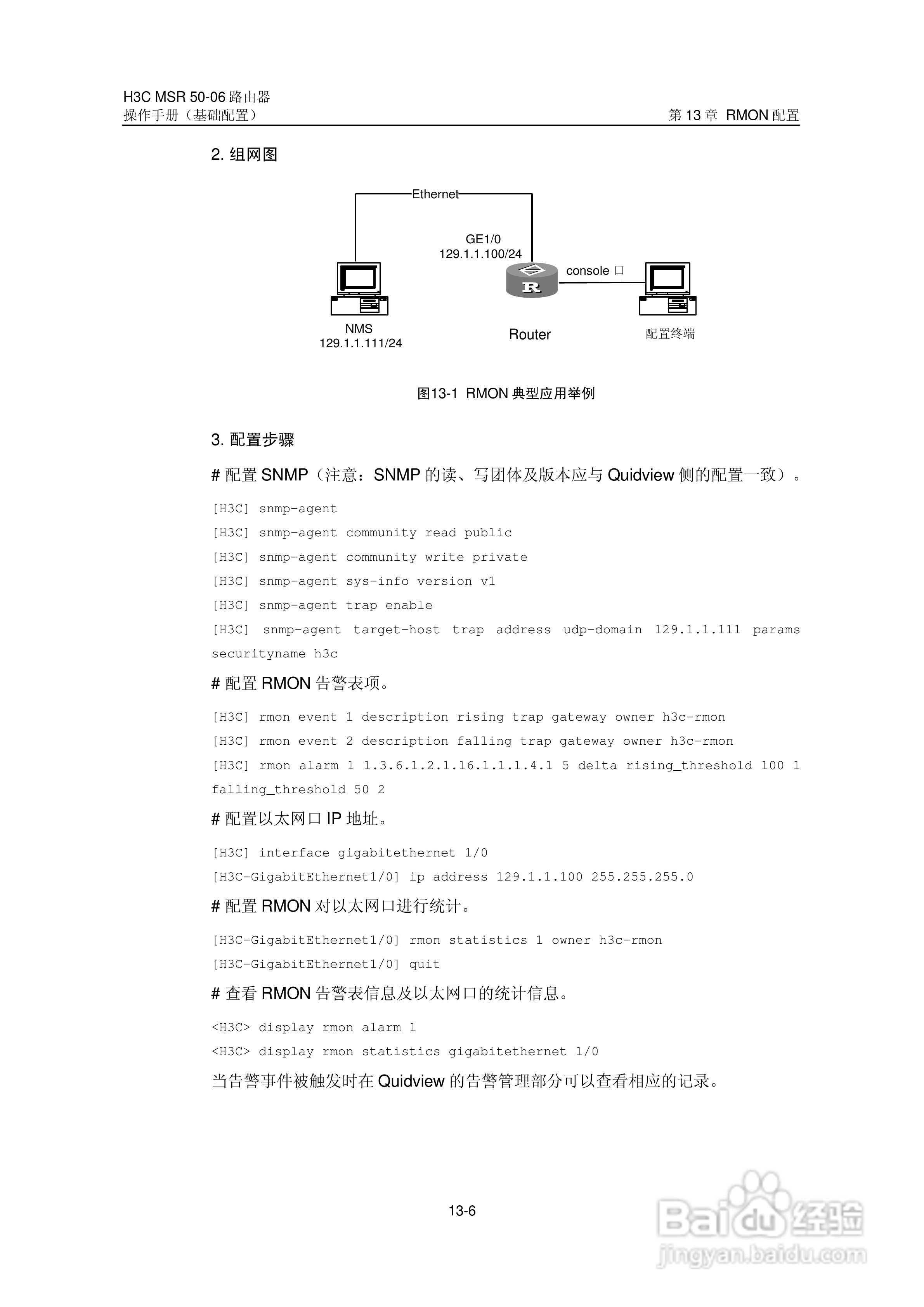 H3C MSR5006路由器操作手册:[17]