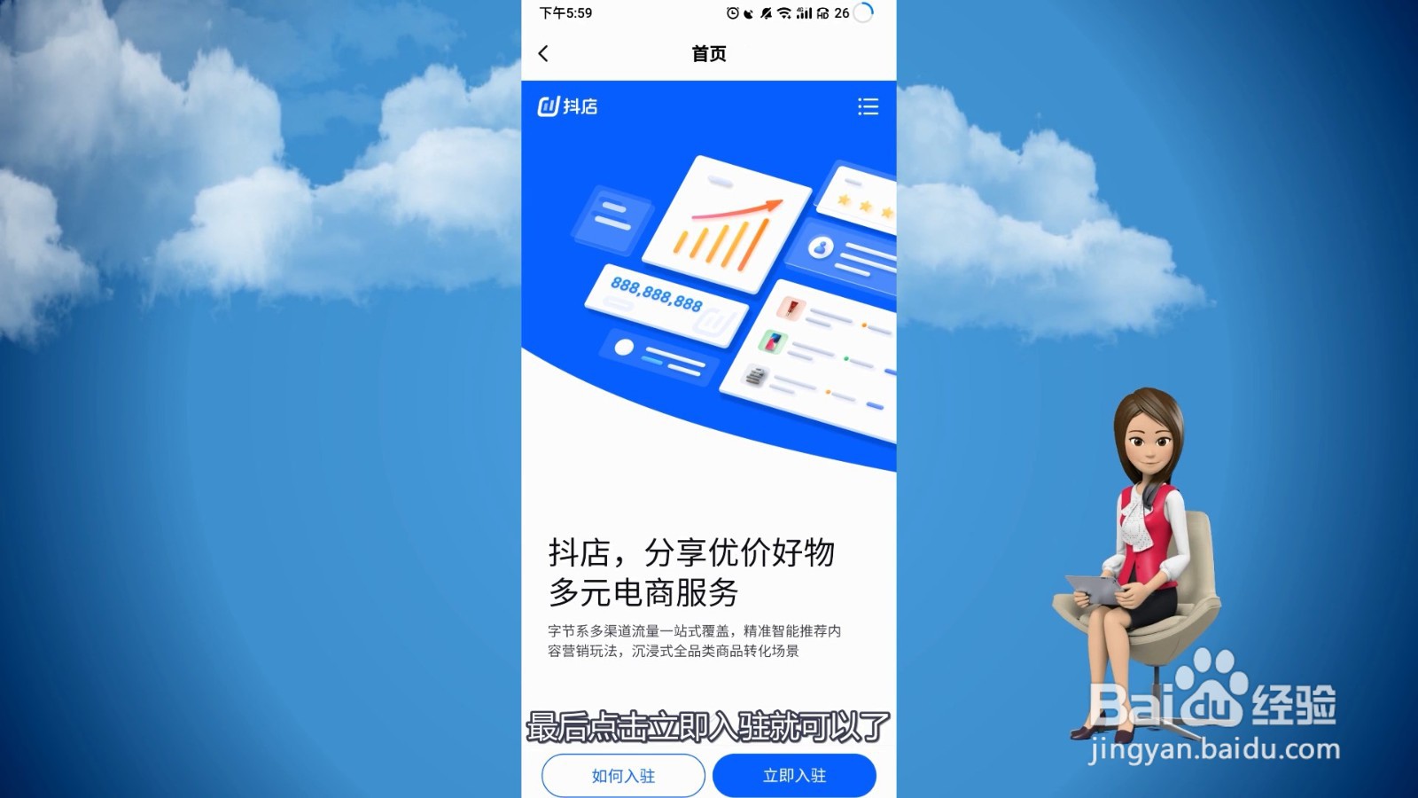 抖音小店怎么开通