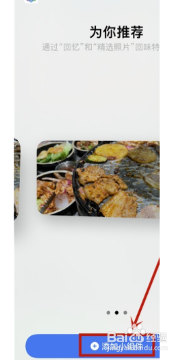 ios14小组件怎么设置照片？