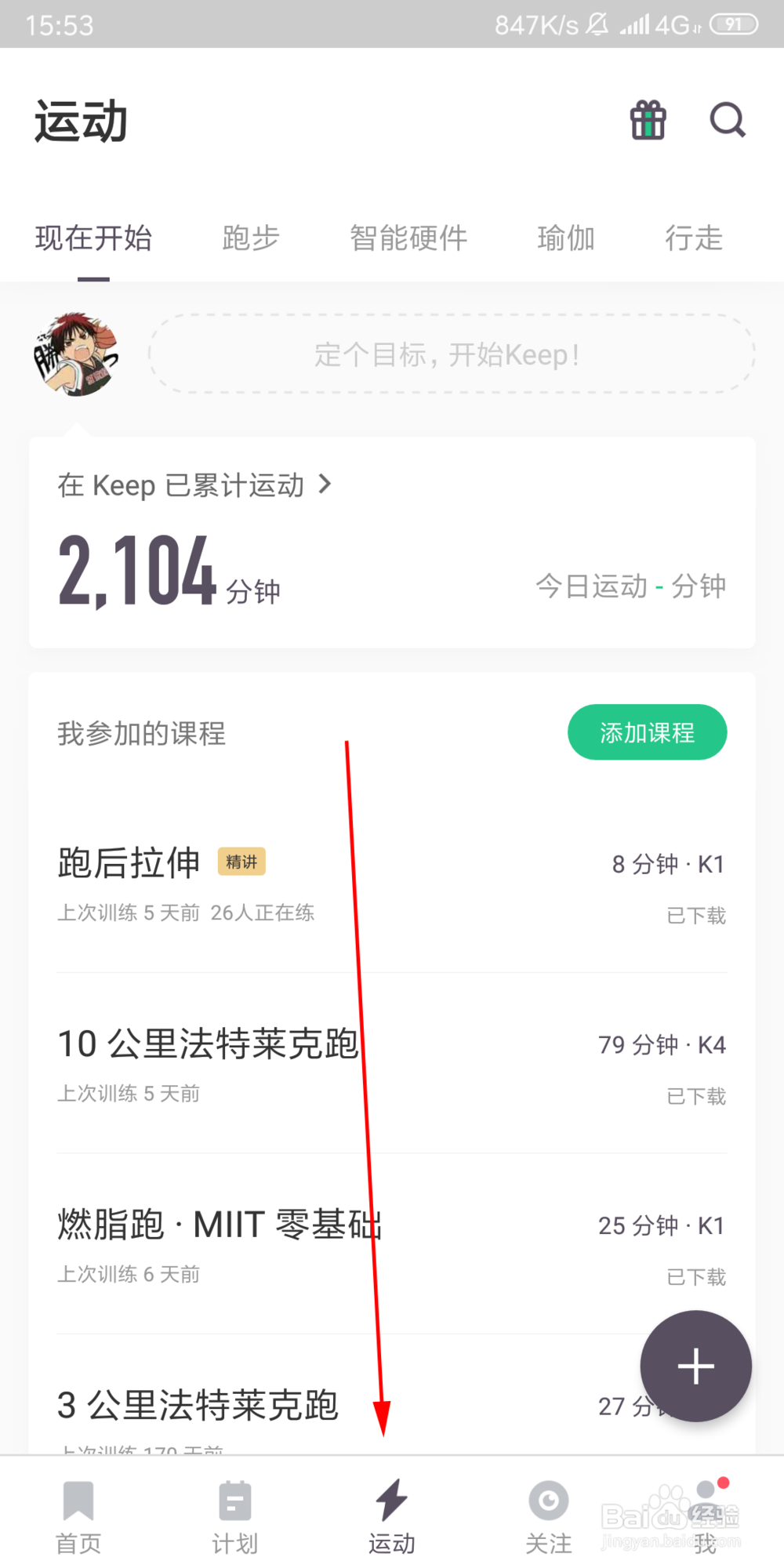 keep怎么进入答题,第一位亚洲网球大满贯选手是
