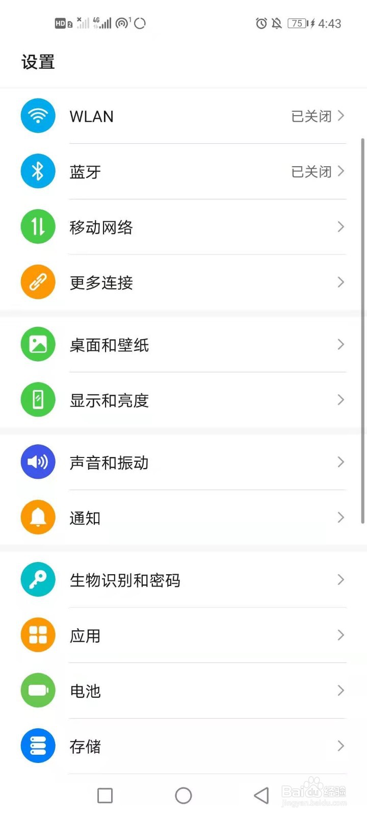 怎么恢复手机原来默认的字体