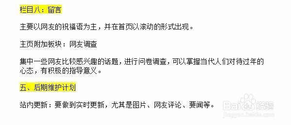 出版专业考试写作题 专题策划方案怎么写