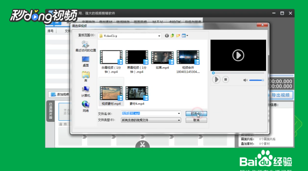 爱剪辑如何给视频字幕及特效