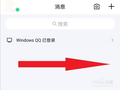 手机QQ如何设置自动回复