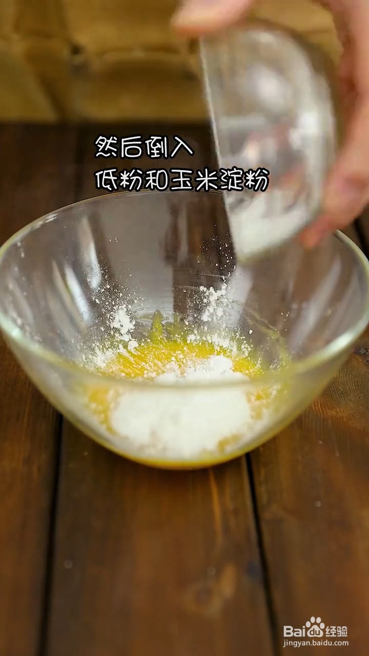 如何制作草莓蛋糕